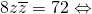 \[8z \overline{z}=72\Leftrightarrow\]