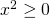 x^2\geq0